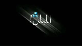 جبـت عمـري اعاشـر نـاس عـدهـم ازمـةة بلـخوة🥵💔//شاشة سوداء.