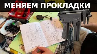 Замена прокладок ППА К ТИРЭКС