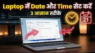 लैपटॉप या कंप्यूटर में Date और Time कैसे चेंज करें | Laptop me date or Time Kaise Change Karen