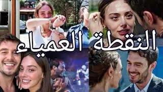 مسلسل النقطة العمياء Kör nokta