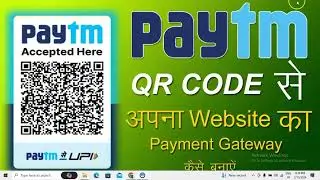 How to create Paytm payment gateway for your website full tutorials in hindi
