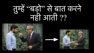 How to talk to elders? Bado se baat kaise karein? how to talk to Elders | @hindigo