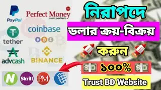 BD Trusted doller buy sell website in 2024 | Dollar Exchange BD | dollar buy sell |