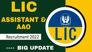LIC Assistant And AAO Notification 2022 | Lic assistant notification 2022| Lic aao notification 2022