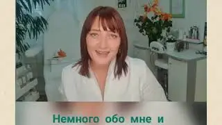 Косметолог в Мюнхене Анна Арндт