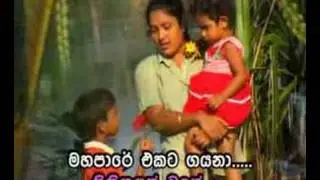 Maha Pahare Ekata gayana