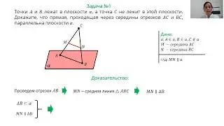 1 четверть, геометрия, 10 класс, ОГН, 5 урок