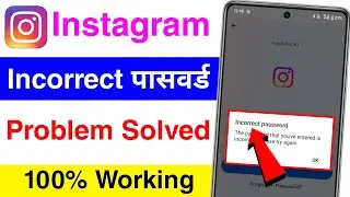 instagram incorrect password login problem | how to fix instagram incorrect password
