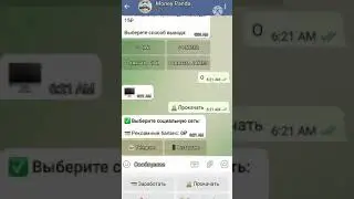 Заработала деньги бесплатно!?!!?!!?!! Бот в телеграме для заработка.