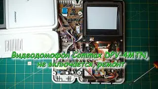Video intercom Commax DPV 4MTN, does not turn on, repair