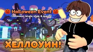 🎃HELLOWEEN EVENT 2024 В ТУАЛЕТ ТАВЕР ДЕФЕНС! TOILET TOWER DEFENSE ROBLOX