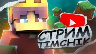 ❤️СТРИМ СКАЙВАРС И БЕДВАРС НА ❤️RuHypixel❤️ ИГРАЮ ❤️С ПОДПИСЧИКАМИ❤️ // БЕСПЛАТНОЕ ПАТИ❤️