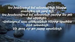 karen aslanyan - es xandum em(lyrics by:Арм_TV)