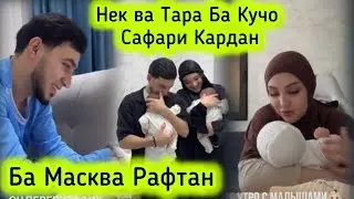 TAKE THE TWINS NECK AND TARA TO MOSCOW TO THEIR HOME🫣