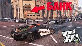 GTA 5 LSPDFR #6 ПОЙМАЛ ТОРЕТТО, ОГРАБЛЕНИЕ БАНКА И LAMBORGHINI CENTENARIO В ГТА 5