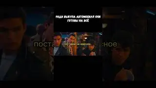 #shorts #фильм #2023 #топ #тренды #рекомендации #ютуб #кино #подпишись