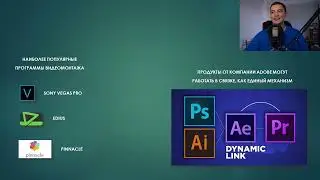 1. Монтаж.  Интерфейс-«Творческие приемы видеомонтажа в программе Adobe Premiere Pro»