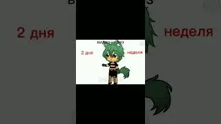 через 2 дня !? Ладно будет весело....