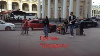 Питерская Кавер группа 