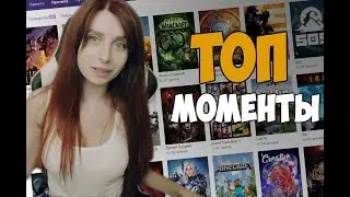 Топ моменты с Twitch #27 / Папича заснайпил камень / лучшие клипы твича