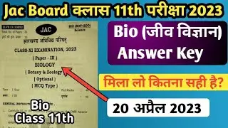 Answer Key Class 11th Biology (जीव विज्ञान) 2023 Jac Board | Class 11th Biology