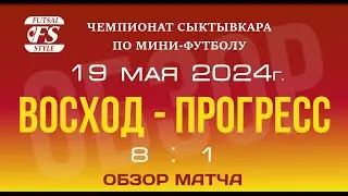 Восход - Прогресс (8:1). Обзор матча