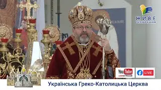 Проповідь Блаженнішого Святослава у свято Воздвиження Чесного і Животворящого Хреста Господнього