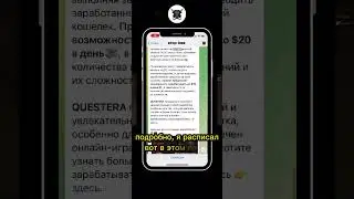 20$ каждый день, за выполнение заданий.
