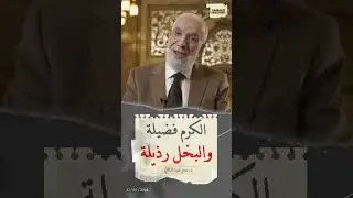 حاتم الطائي.. كريم الجاهلية الذي حياه الإسلام ... د. عمر عبد الكافي