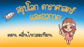 ESSAC01 คลื่นไหวสะเทือน