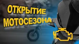 Открытие мотосезон в Варшаве с группой prywatnelatanie. BMW S1000RR 2023 M performace