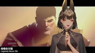 [ Legends Never Die ]