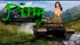 Как понизить пинг в игре (WOT и не только)3 способа