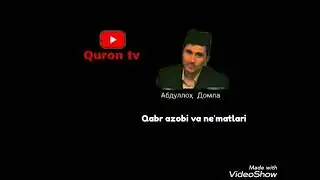 Abdulloh domla- Qabr azobi va neʼmatlari