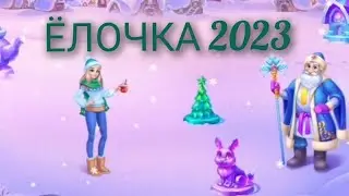 ЁЛОЧКА 2023 - Дедушка Мороз