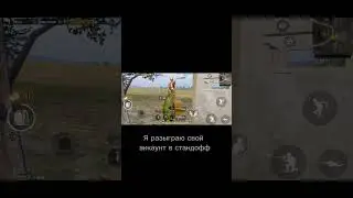 #standoff2 #so2 #стандофф2 #pubgmobile #PUBG