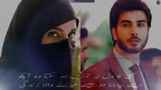 Aik Larki Gali Se Guzarti Thi | Khuda Aur Mohabbat | Shayri | 2020