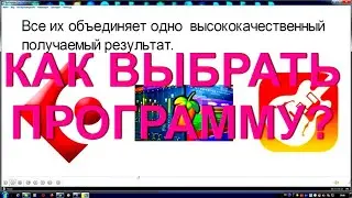 Как выбрать DAW (секвенсор) - для создания музыки на компе? FL Studio, Cubase, Ableton Live...