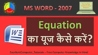 Equation In MS Word 2007.| How To Use Of Equation In Word?.|| Equation का यूज कैसे करें?
