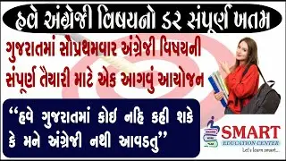 Complete English GrammarII First time in GujaratIIGoswami Sir