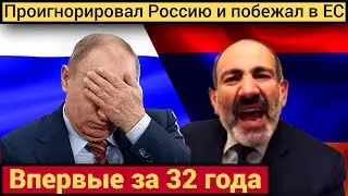 Армения проявила максимальное неуважение и ищет поддержку на Западе.