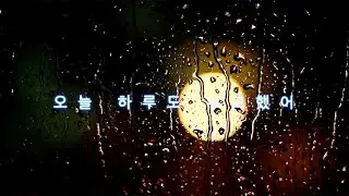 편안한 밤을 위한 비소리 ASMR [1시간]
