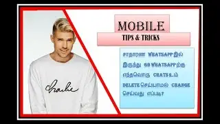 how to change normal whatsapp to GB whatsapp AND FM WHATSAPP without any contacts and chats