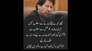 lmrankhanaqwalzareen(1)