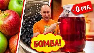 Tincture (liquor) on apples and grapes on vodka! Recipe for cooking at home! DELICIOUS