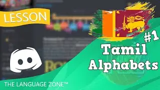 Lesson: Tamil Alphabets #1 (Vowels) - The Language Zone™
