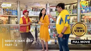 Sodhi Ki Nayi Jeep | FULL MOVIE | Part 2 | Taarak Mehta Ka Ooltah Chashmah Ep 3984 to 3986