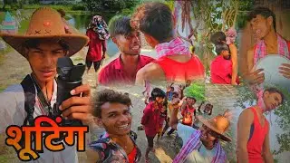 बेरोजगारी😭शूटिंग #funnyगरीबी🙏#शूटिंग #comedyvideoshooting #Prceditz #failure boys #vlog #funnyvideo