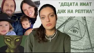 Обсебен от конспирации? Невижданата страна на един любящ баща