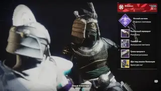 Destiny 2 Ещё одна попытка получить 